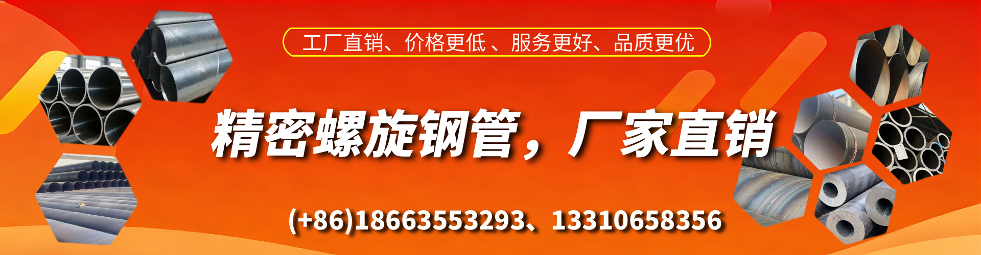宜宾精密螺旋钢管厂家